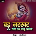 Badu Natkhat Hvaige Teru Balu Kanhaiya