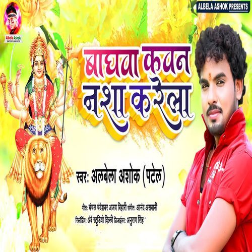Baghawa Kawan Nasha Karela (Original)