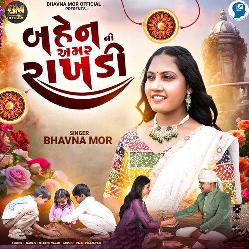 Bahen Ni Amar Rakhadi