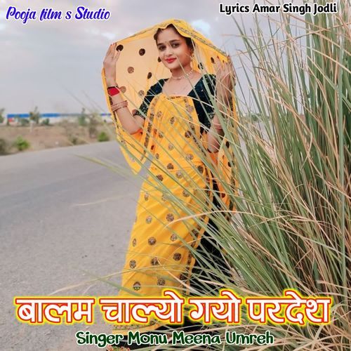 Balam Chalyo Gayo Pardesh