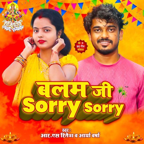 Balam Ji Sorry Sorry