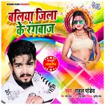 Baliya Jila Ke Rangbaj