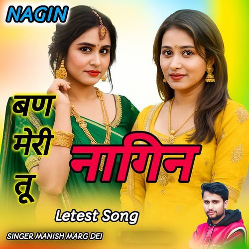 Ban Meri Tu Nagin
