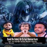 Band Ho Dahej Ab Ek Nai Shuruat Kare