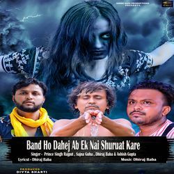 Band Ho Dahej Ab Ek Nai Shuruat Kare