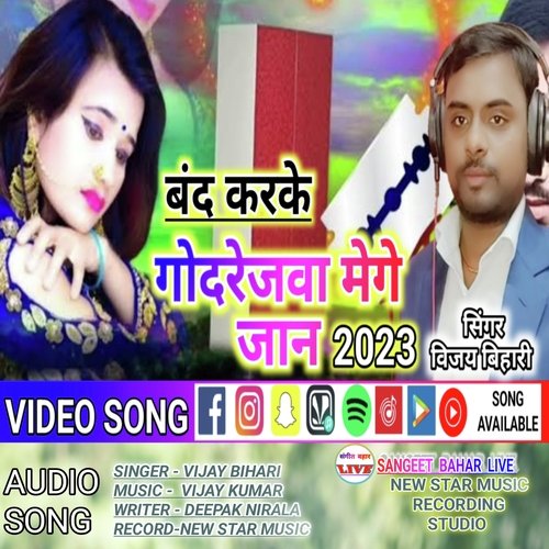 Band Kar ke Godrej Java Mege Jaan (Bhopuri)