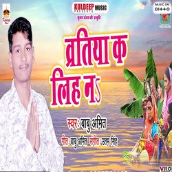 Chhath Ke Baratiya-IBk-cwdXW2I