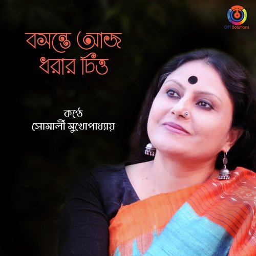 Basante Aaj Dhorar Chitto - Single