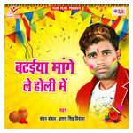 Bataiya Mange Le Holi Me