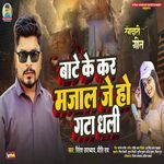 Bate Kekar Majal Je Ho Gata Dhali