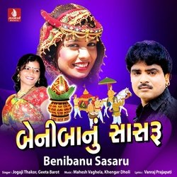 Beni Mari Ladki-ByUDBjNeeEI