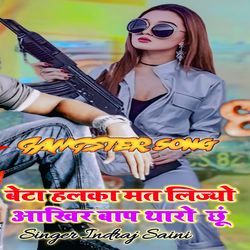 Beta Halka Mat Lijyo Akhir Baap Tharo Chun