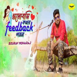 Bhalo Basi Khotar Feedback Paina-E14MUAx6fEA