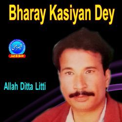 Bharay Kasiyan Dey-QxkOdSR4B1E