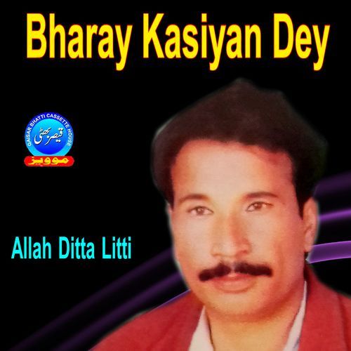 Bharay Kasiyan Dey