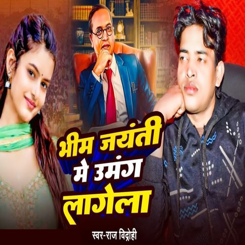 Bhim Jayantimein Umang Lagela