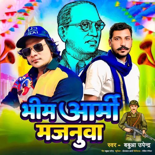 Bhim army Majanuva