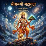 Bhimarupi Maharudra