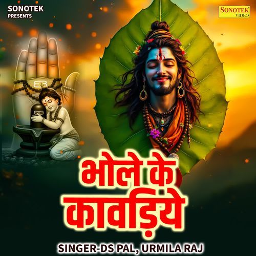 Bhole Ke Kawadiye
