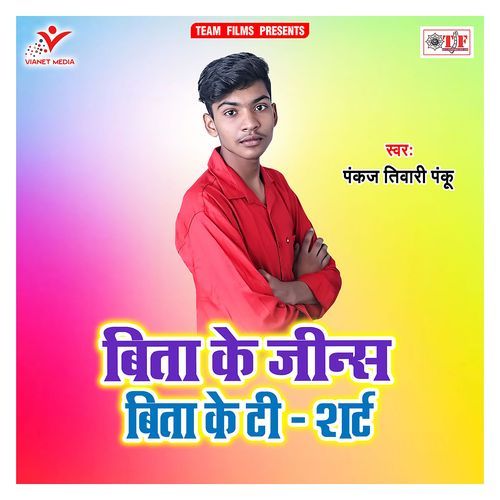 Bita Ke Jeans Bita Ke T: Shirt