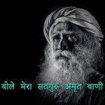 Bole Mahara Satguru Amritwani