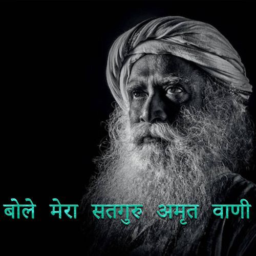 Bole Mahara Satguru Amritwani