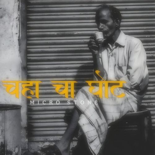 Only Chaha Chaha Cha Ghot Songs Download - Free Online Songs @ JioSaavn
