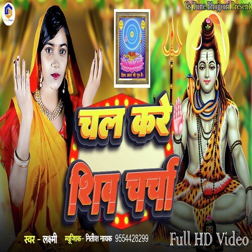 Chala Kare Shiv Charcha