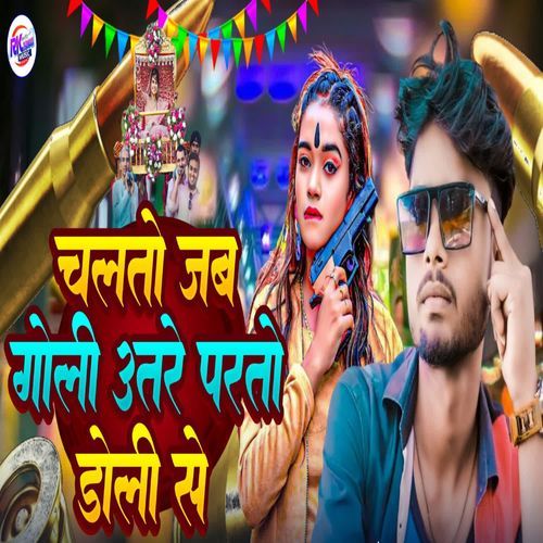 Chalto Jab Goli Utare Parto Doli Se