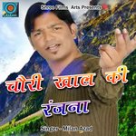 Chaurikhal Ki Ranjana (Pahadi)