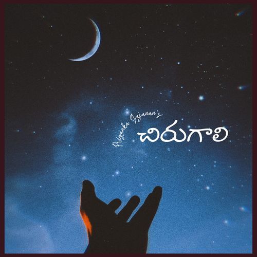Chirugaali