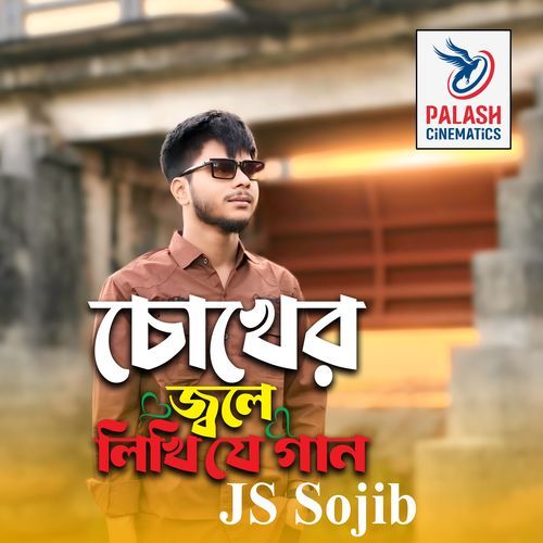 Choker Jole Lekhe Ja Gan