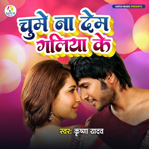 Chume Na Dem Galiya Ke