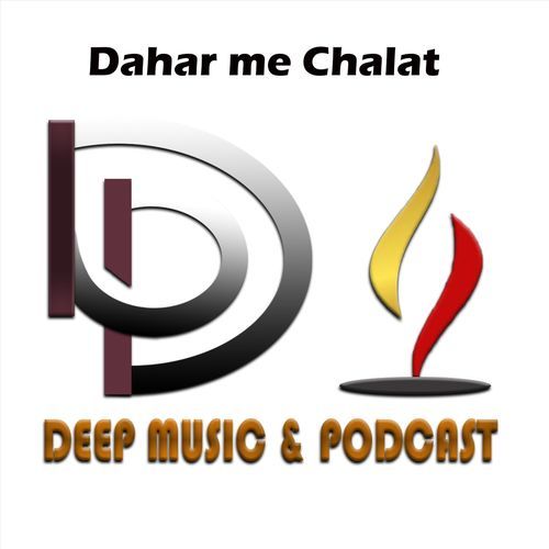 Dahar Me Chalat