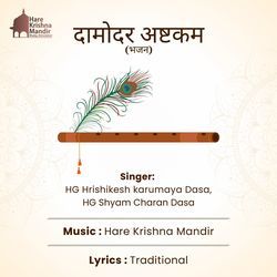 Damodarashtakam Bhajan