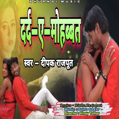 Dard E Mohabat (Bhojpuri)