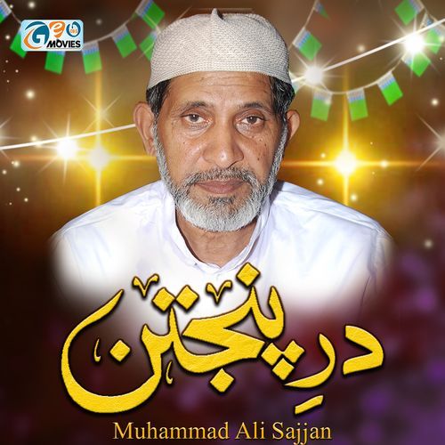 Sallu Alaihi Wa Aalihi