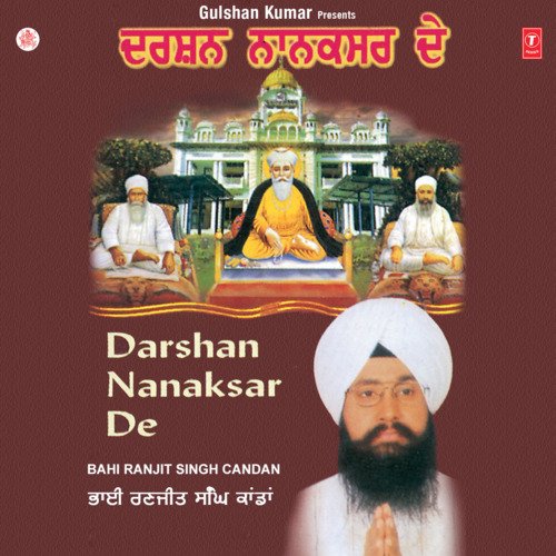 Darshan Nanak Sar De (Vyakhya Sahit)