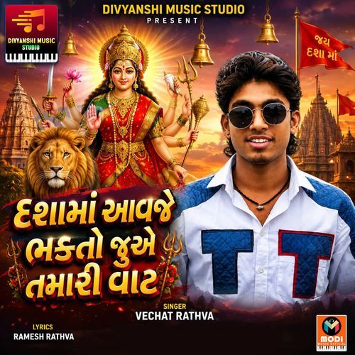 Dasha Ma Aavje Bhakto Jue Tamari Vaat