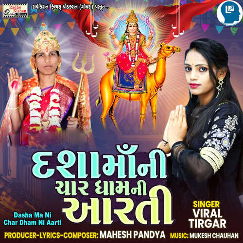 Dasha Ma Ni Char Dham Ni Aarti