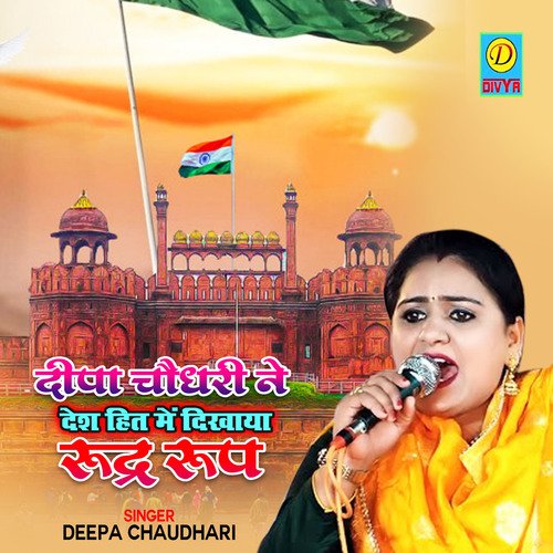 Deepa Chaudhary Ne Desh Hit Main Dikhaya Rudra Roop