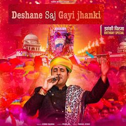 Deshane Saj Gayi Jhanki Jhanki Chirja Birthday Special