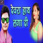 Devra Hath Laga Di
