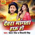 Devra Mangata Hau Ho