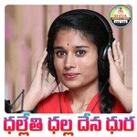 Dhallethi Dhalla Dena Dhura artwork