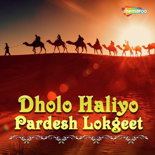 Dholo Haliyo Pardesh Lokgeet