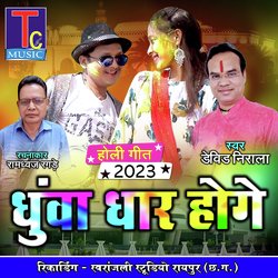 Dhunwa Dhar Hoge-G19dYwIdbXs