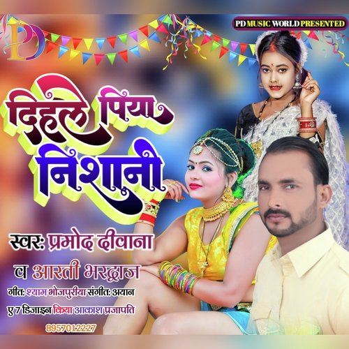 Dihale piya nishani (Bhojpuri)