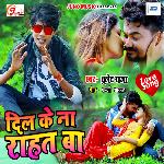 Dil Ke Na Rahat Ba