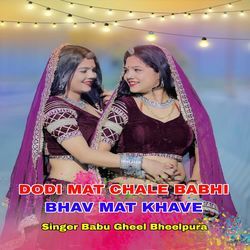 Dodi Mat Chale Babhi Bhav Mat Khave